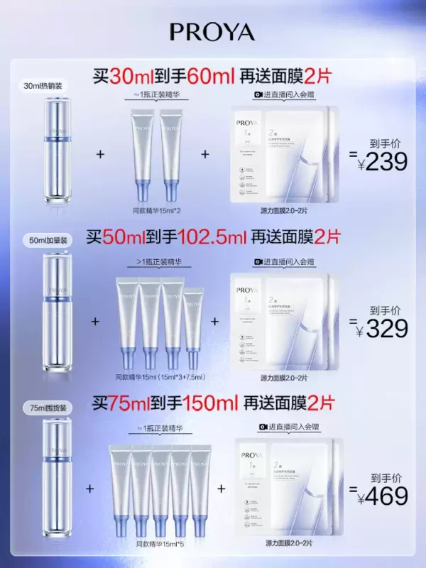 O1CN0108Z0n21g24HCLyGao_379424083.jpg_q50.jpg_.webp 【618抢先购】珀莱雅源力精华3.0保湿修护弹嫩舒缓胶原蛋白