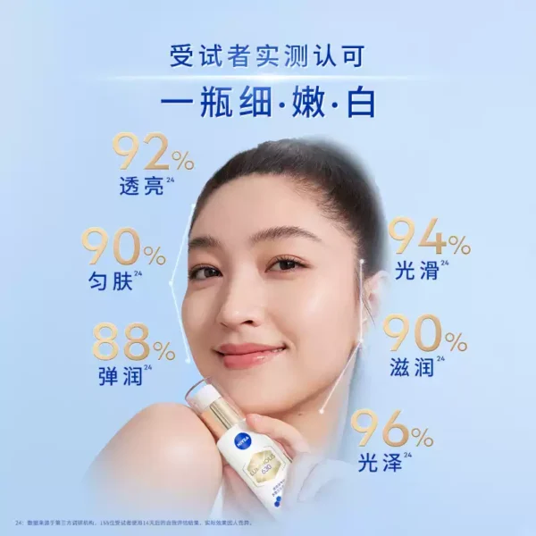 O1CN01099d1j1T9JU15evRE_1123492339.jpg_q50.jpg_.webp 【天猫U先】妮维雅双抗焕白祛黄暗沉精华10ml