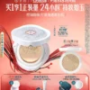 O1CN010JKsqD1zOwlEw7V6v_3392536705-0-yinheaigc.jpg_q50.jpg_.webp 花西子玉养气垫遮瑕持久不脱妆服帖持妆控油bb霜粉霜粉底液正品