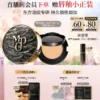 O1CN010a5kn21uADwymxdHm_839895996.jpg_q50.jpg_.webp 【王楚然同款】毛戈平黑白羽翼鱼子酱气垫干皮粉底液遮瑕520礼物