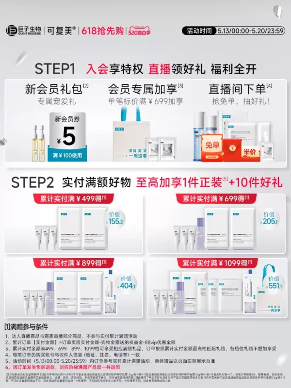O1CN010hozAM1sfhweS7Ksu_3108435794.jpg_q50.jpg_.webp 【520送女朋友礼物】可复美胶原水乳重组胶原蛋白修护敏感肌礼盒