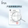 O1CN011f3xoy224Hinyko40_2191867066.jpg_q50.jpg_.webp 【会员专享】IPSA茵芙莎流金水30ml蜜享盒