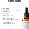 O1CN0121Qt7c1vcuK4iplpo_2206539036194.jpg_q50.jpg_.webp John Jeff烟酰胺精华液控油提亮肤色毛孔适合油皮面部精华姐夫