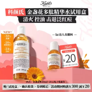 【达人直播间】科颜氏金盏花爽肤水精华水保湿水控油祛痘回购券O