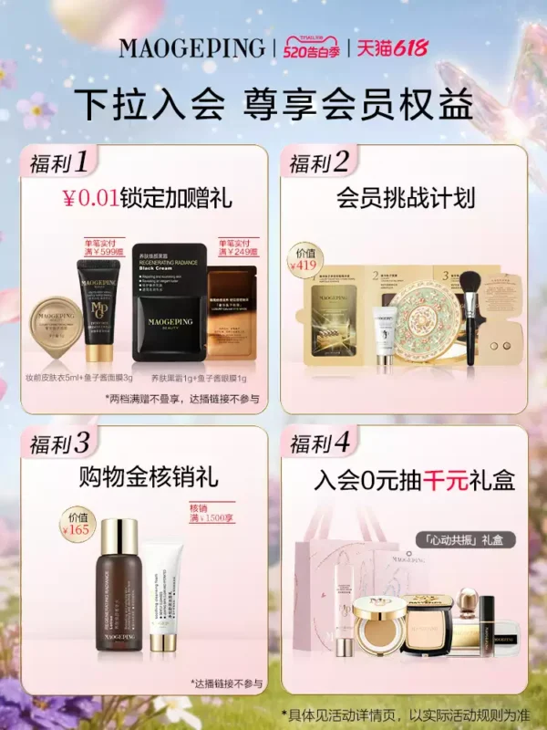 O1CN012YW5bx1uADwyx9aHt_839895996.jpg_q50.jpg_.webp 【王楚然同款】毛戈平黑白羽翼鱼子酱气垫干皮粉底液遮瑕520礼物