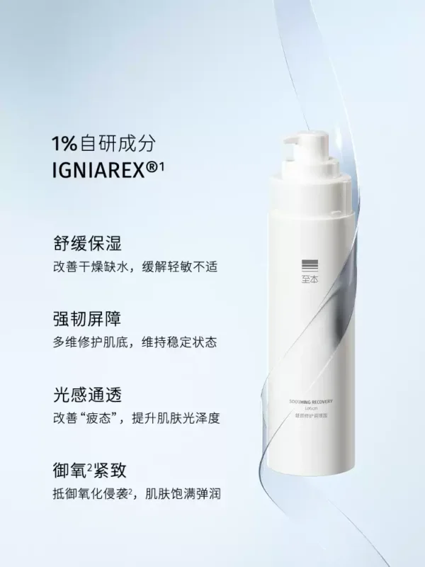 O1CN013Oe2we1MbWPWQnP6B_2200642391453.jpg_q50.jpg_.webp 【618抢先购】至本舒颜修护调理露 紧致水润舒适控油爽肤水化妆水