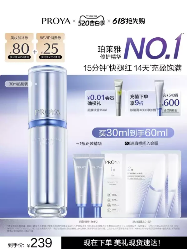 O1CN013xSj8v1g24HCqVrkJ_379424083.jpg_q50.jpg_.webp 【618抢先购】珀莱雅源力精华3.0保湿修护弹嫩舒缓胶原蛋白