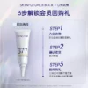 O1CN014M8PFi2E2hjtASfs2_2200792388687.jpg_q50.jpg_.webp 【U先试用】肌肤未来二代377精华3g*2-美白保湿补水男女护肤品
