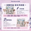 【520礼物】花知晓倾心礼盒彩妆套装唇釉腮红眼影送女友送闺蜜