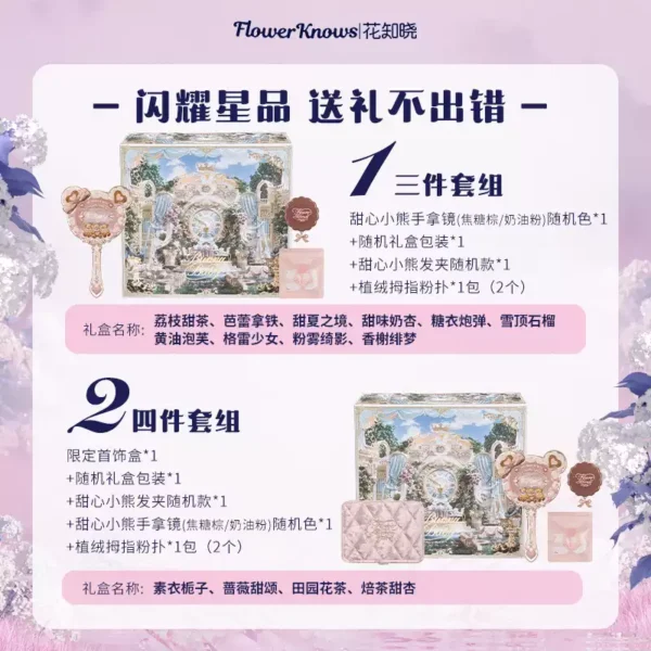 【520礼物】花知晓倾心礼盒彩妆套装唇釉腮红眼影送女友送闺蜜