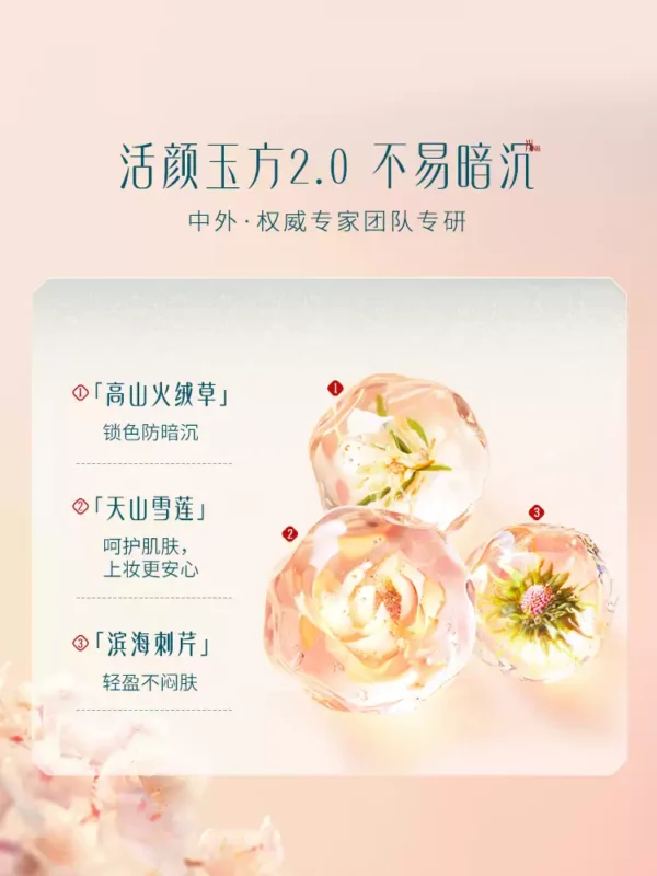 O1CN014xO6kt1zOweApKq9U_3392536705.jpg_q50.jpg_.webp 花西子好气色粉底液遮瑕持久不脱妆控油保湿养肤bb霜持妆服帖女