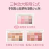 gogotales戈戈舞粉雾少女12色眼影盘奶茶大地色网红珠光哑光细闪