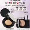 O1CN015XD0kj1bzXd7h8h8s_4611686018427380576-0-item_pic.jpg_q50.jpg_.webp BOBBIBROWN芭比波朗黑夹心气垫防晒控油粉底液