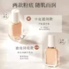 O1CN015vqUJO2I0Bx7BwULf_2211838109223.jpg_q50.jpg_.webp SOCORSKIN/修可芙粉底液粉霜养肤持久干皮油皮遮瑕正品官方旗舰店