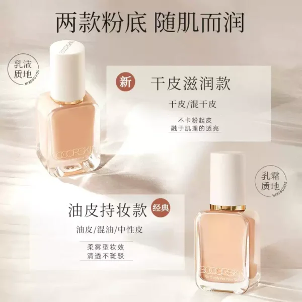 O1CN015vqUJO2I0Bx7BwULf_2211838109223.jpg_q50.jpg_.webp SOCORSKIN/修可芙粉底液粉霜养肤持久干皮油皮遮瑕正品官方旗舰店
