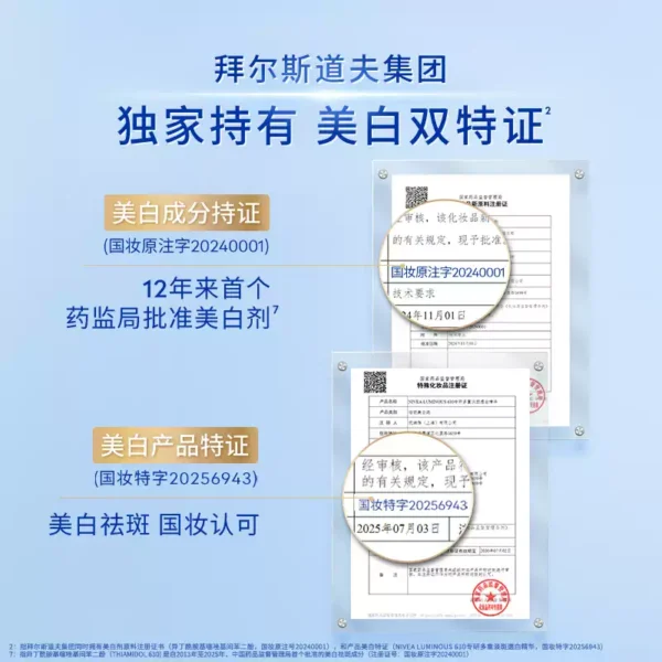 O1CN016qNNA91T9JVYbLqeE_1123492339.jpg_q50.jpg_.webp 【天猫U先】妮维雅双抗焕白祛黄暗沉精华10ml