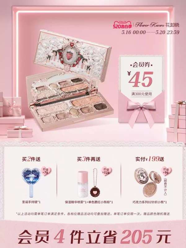 【520告白季】花知晓草莓丘比特面部综合盘腮红眼影高光旗舰店