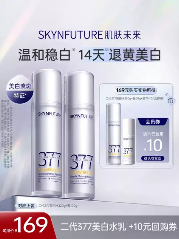 O1CN017M5ZUJ2E2hk84gisr_4611686018427384911-0-item_pic.jpg_q50.jpg_.webp 【告别熬夜黄】肌肤未来二代377水乳套装美白提亮祛斑
