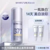 O1CN017aqqP22E2hjsrtRXH_4611686018427384911-0-item_pic.jpg_q50.jpg_.webp 【U先试用】肌肤未来二代377精华3g*2-美白保湿补水男女护肤品