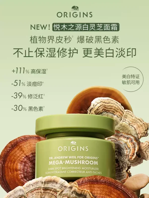 O1CN017exE3D1Q7X95o9Cnb_2113741929.jpg_q50.jpg_.webp 【Zsiga限定礼盒】悦木之源白灵芝面霜祛斑美白修护保湿精华霜