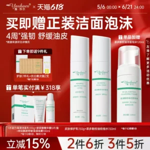 O1CN017iBke21emCwa0naSg_4611686018427381641-0-item_pic.jpg_q50.jpg_.webp 雅莎尔保湿修护水乳套装 面部护理2件套舒缓敏感肌肤控油