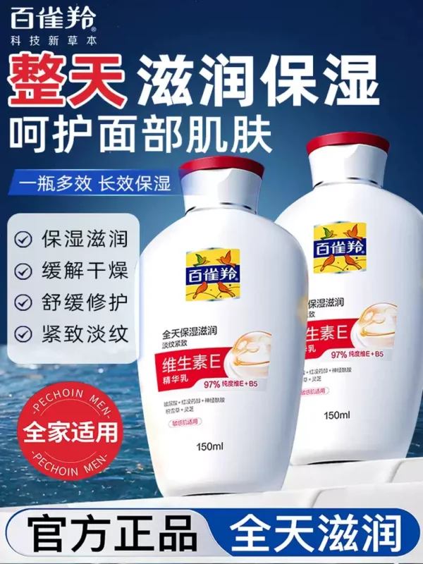 百雀羚男士面霜维生素E乳保湿滋润紧致抗皱淡纹面部官方正品官网