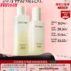 【下拉详情领补贴】颐莲控油水乳套装补水保湿春夏清爽效期26.10