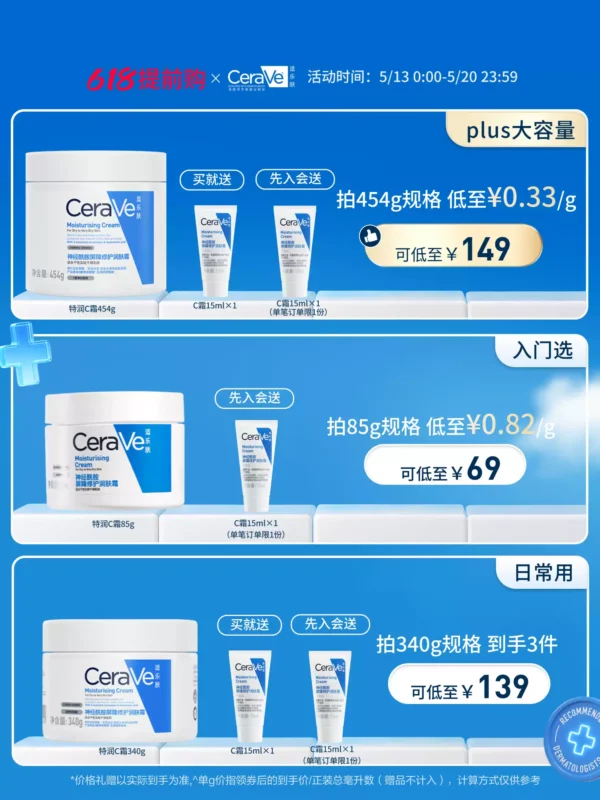 O1CN018CLjDA2LtYmahnjDt_4207869750.jpg_q50.jpg_.webp 【618抢先购】CeraVe适乐肤C霜保湿修护面霜身体乳液张凌赫官方