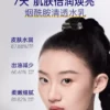 O1CN018h379j2E2hguzBWYv_2200792388687.jpg_q50.jpg_.webp 肌肤未来VB烟酰胺美白淡斑水乳套装补水保湿控油祛斑提亮护肤品