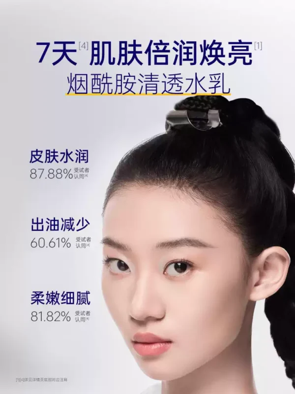 O1CN018h379j2E2hguzBWYv_2200792388687.jpg_q50.jpg_.webp 肌肤未来VB烟酰胺美白淡斑水乳套装补水保湿控油祛斑提亮护肤品