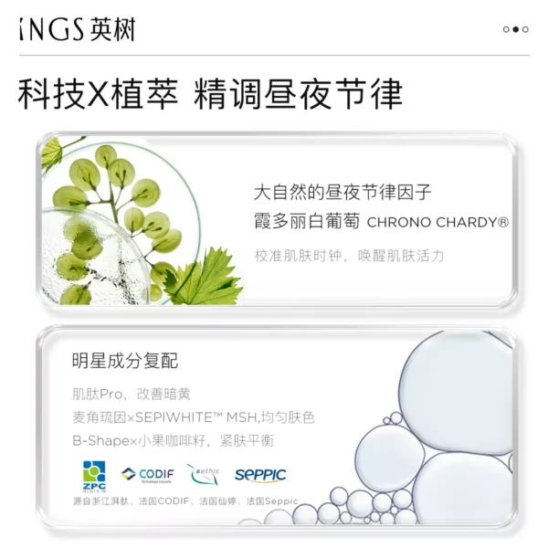 O1CN018saxrz1CGmHxIC7UH_3440960054.jpg_q50.jpg_.webp 英树熬夜洁面水乳组合 抗糖抗氧焕亮补水保湿改善熬夜肌护肤套装