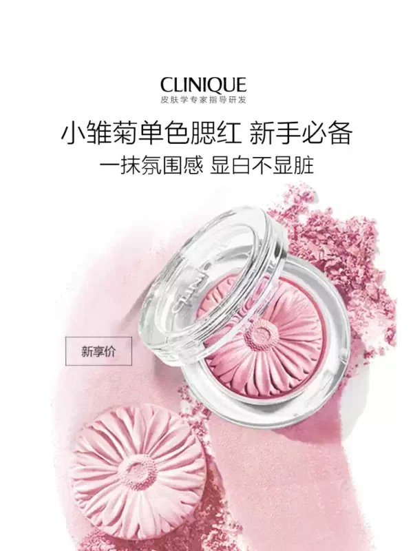 O1CN0192B1hX1fla18f5eqM_1653734047.png_q50.jpg_.webp 【618抢先购】倩碧小雏菊腮红高光修容珠光腮紫膨胀色显白提气色