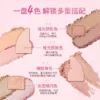 O1CN01A48iuW1jydcqp3EWC_2815374617.jpg_q50.jpg_.webp 【新色】CANMAKE/井田卧蚕眼影盘四色综合阴影细闪高光缎光官方