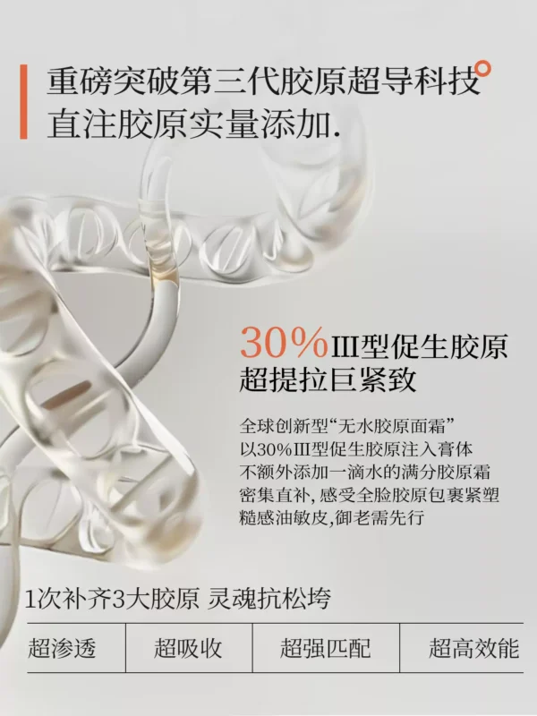 RNTOU胶原面霜紧致抗皱抗初老抗氧提亮去黄修复皮肤屏障油皮保湿