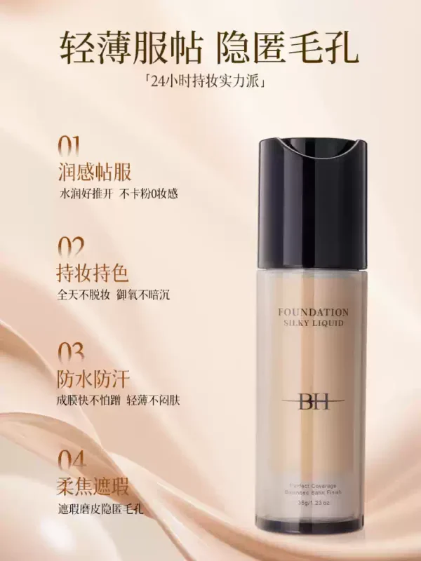 O1CN01AXcgGU1V9tD12cSfQ_3605332611.png_q50.jpg_.webp BH粉底液遮瑕持久不脱妆干皮平价油皮持妆控油水润保湿服帖