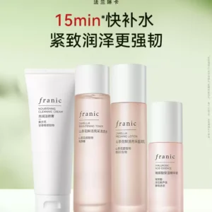 法兰琳卡山茶花补水保湿水乳套装修护敏感肌提亮紧致女