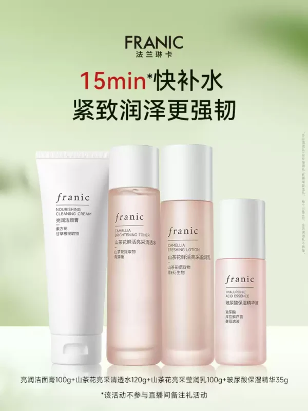 O1CN01AYiUBo1Wh9bHyAaAe_4611686018427380275-0-item_pic.jpg_q50.jpg_.webp 法兰琳卡山茶花补水保湿水乳套装修护敏感肌提亮紧致女