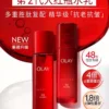 【520礼物】OLAY玉兰油大红瓶水乳抗老抗皱补水面部护肤品套装