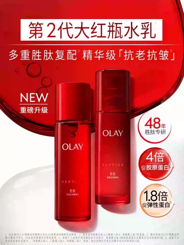 【520礼物】OLAY玉兰油大红瓶水乳抗老抗皱补水面部护肤品套装