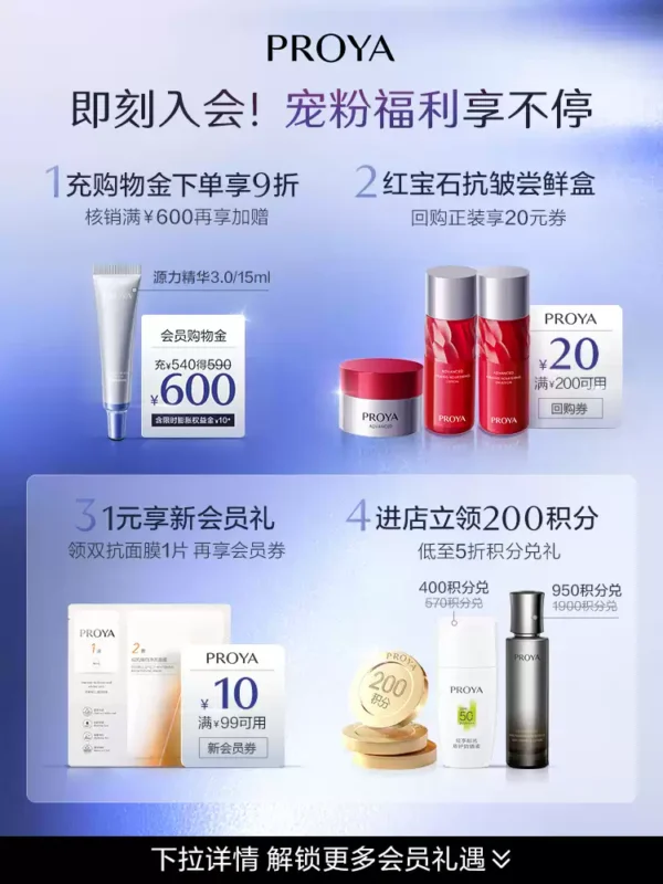 O1CN01B414WL1g24H2r5lCe_379424083.jpg_q50.jpg_.webp 【618抢先购】珀莱雅源力精华3.0保湿修护弹嫩舒缓胶原蛋白