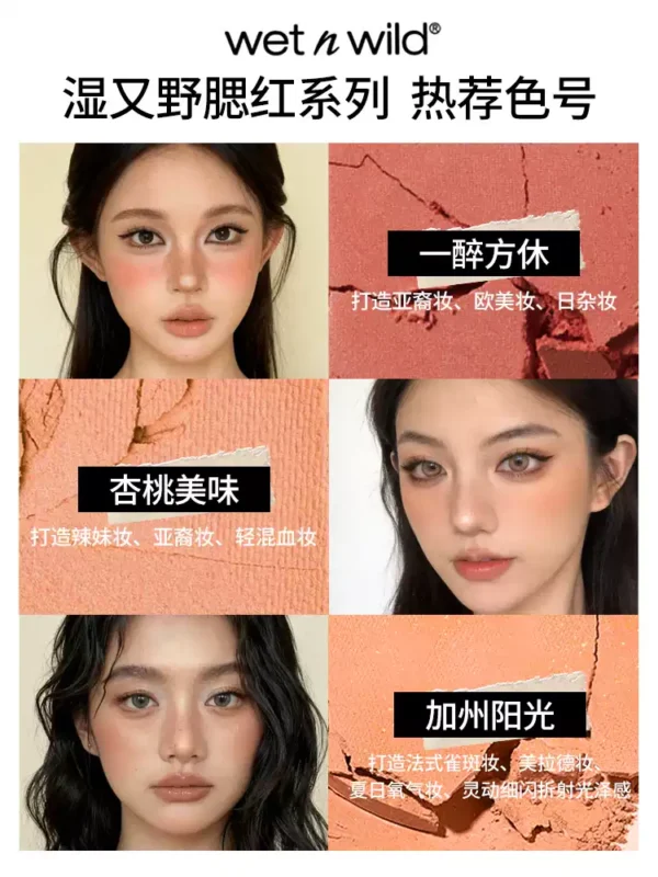 O1CN01BdKq0V1ROle71e9yD_3243332102.jpg_q50.jpg_.webp 【黄皮天菜】美国wetnwild湿又野腮红粉收缩氛围气色杏色亚裔欧美