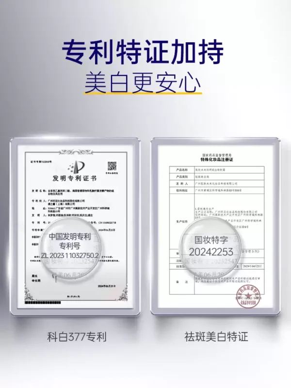 O1CN01CAXwd62E2hiiZmCtm_2200792388687.jpg_q50.jpg_.webp 肌肤未来二代377面霜美白提亮祛斑补水保湿淡化痘印熬夜护肤品