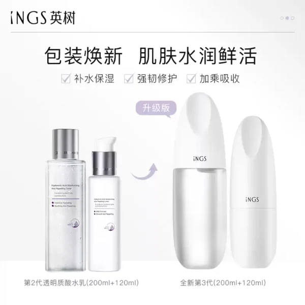 O1CN01CHoigb1CGm9wEJiky_3440960054.jpg_q50.jpg_.webp 英树玻尿酸补水保湿修护透明质酸面霜水乳套装清爽护肤品旗舰店