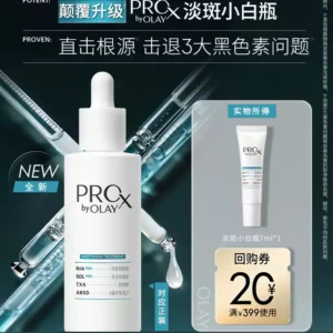 【U先】OLAY淡斑小白瓶7ml面部精华液提亮传明酸烟酰胺旅行装