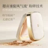 O1CN01Co9e2t2I0BxyFusIz_2211838109223.jpg_q50.jpg_.webp SOCORSKIN/修可芙粉饼定妆持久控油补妆散粉干皮定妆粉遮瑕蜜粉饼