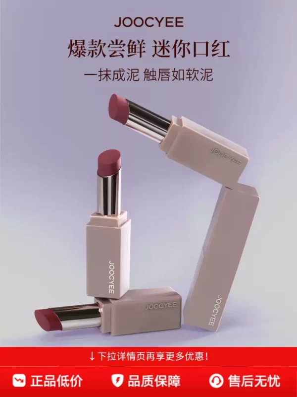 O1CN01DF2mcv1uTuxldX7aq_4611686018427382903-0-item_pic.jpg_q50.jpg_.webp 【官旗发货】酵色粉雾口红雾面口红mini装1.4g