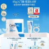 O1CN01DGoFnY2LtYmahmaWN_4207869750.jpg_q50.jpg_.webp 【618抢先购】CeraVe适乐肤C霜保湿修护面霜身体乳液张凌赫官方