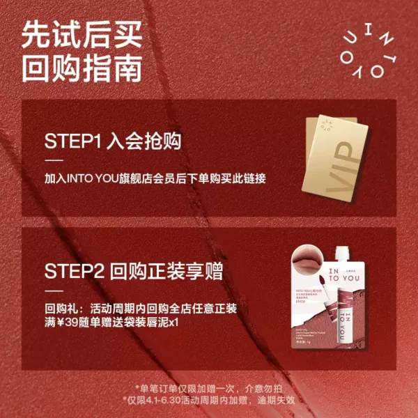 O1CN01DXq1hd2K9vhRQkITJ_2208156289515.jpg_q50.jpg_.webp 【天猫U先】INTO YOU女主角mini唇泥EM05试用