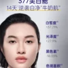 O1CN01EV6lIv2E2hijLokRT_2200792388687.jpg_q50.jpg_.webp 肌肤未来377美白舱精华液提亮祛斑改善暗沉补水保湿淡斑淡化痘印
