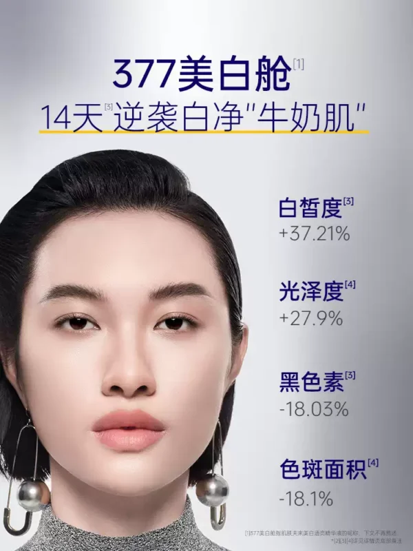 O1CN01EV6lIv2E2hijLokRT_2200792388687.jpg_q50.jpg_.webp 肌肤未来377美白舱精华液提亮祛斑改善暗沉补水保湿淡斑淡化痘印